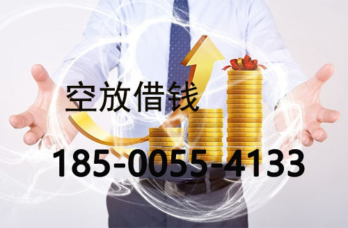 吉林私人借款联系方式|应急短期周转|私人借款联系方式