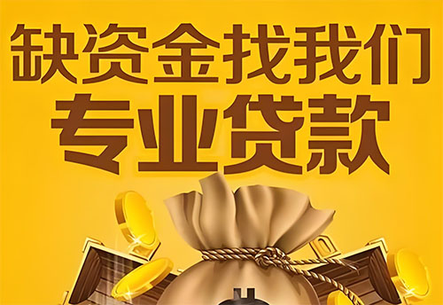 吉林私人借钱联系方式(吉林借款联系方式推荐)