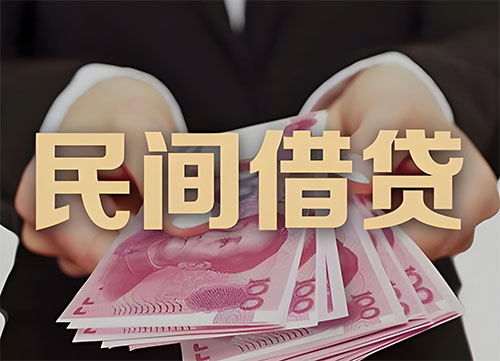 吉林私人借钱联系方式|急用钱个人借款|民间私人借钱