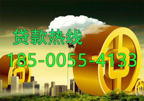 吉林应急借款|生意贷款民间私人借款24小时上门放款